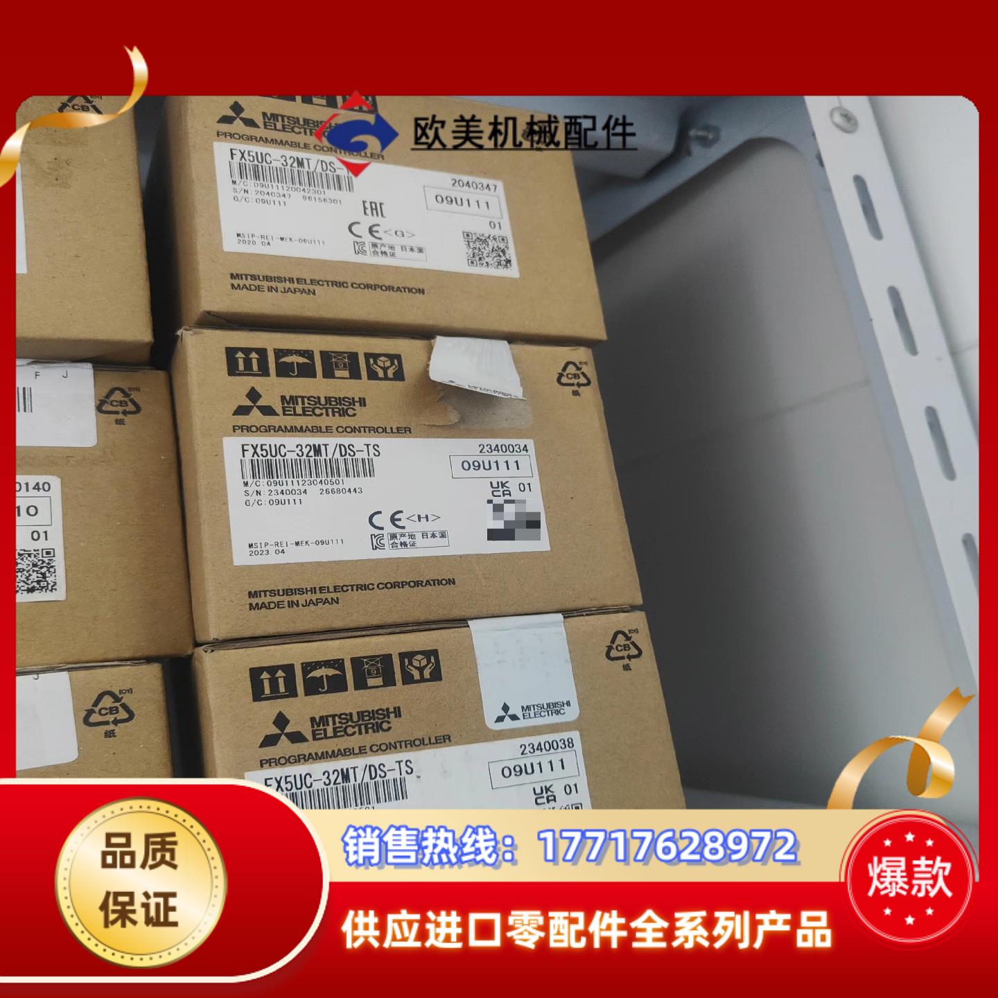 FX5UC-32MTDS-TS全新原装正品一议价