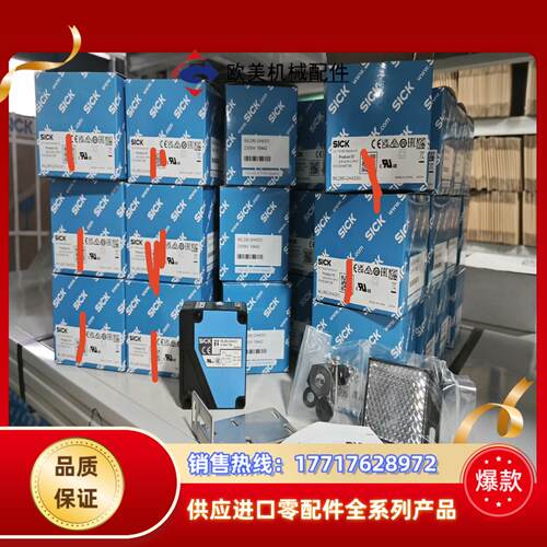 WL280-2H4331几十个全新原装正品德国sick光议价