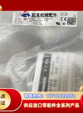 光电传感器CX-411 CX-411 全新原装正品现货库议价