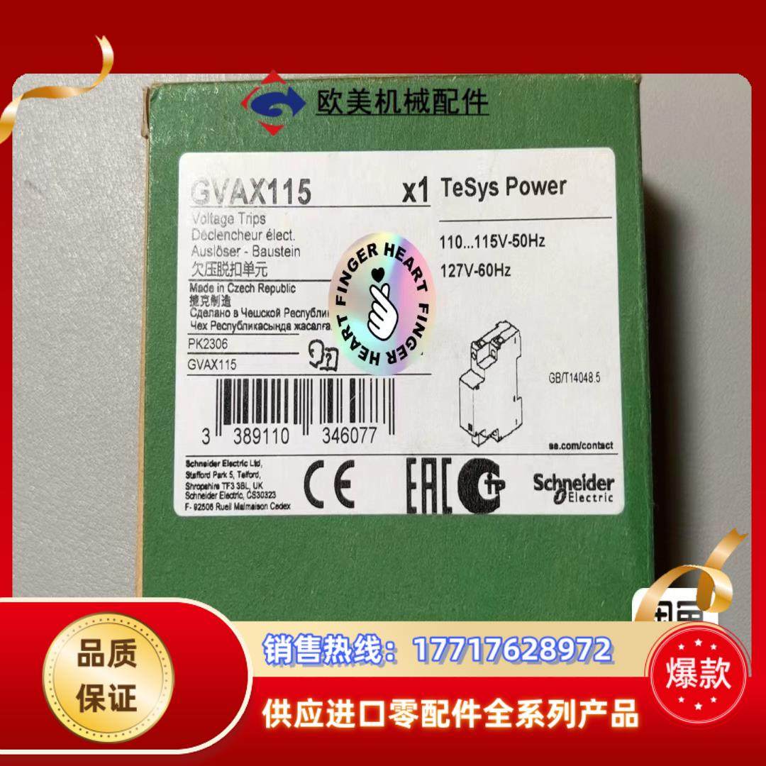 全新原装GVAX115GV2欠压脱扣INRS 仅安议价