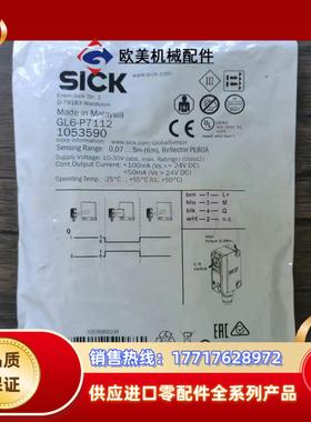 全新原装正品 SICK西克 GL6-P7112 光电开关 1议价