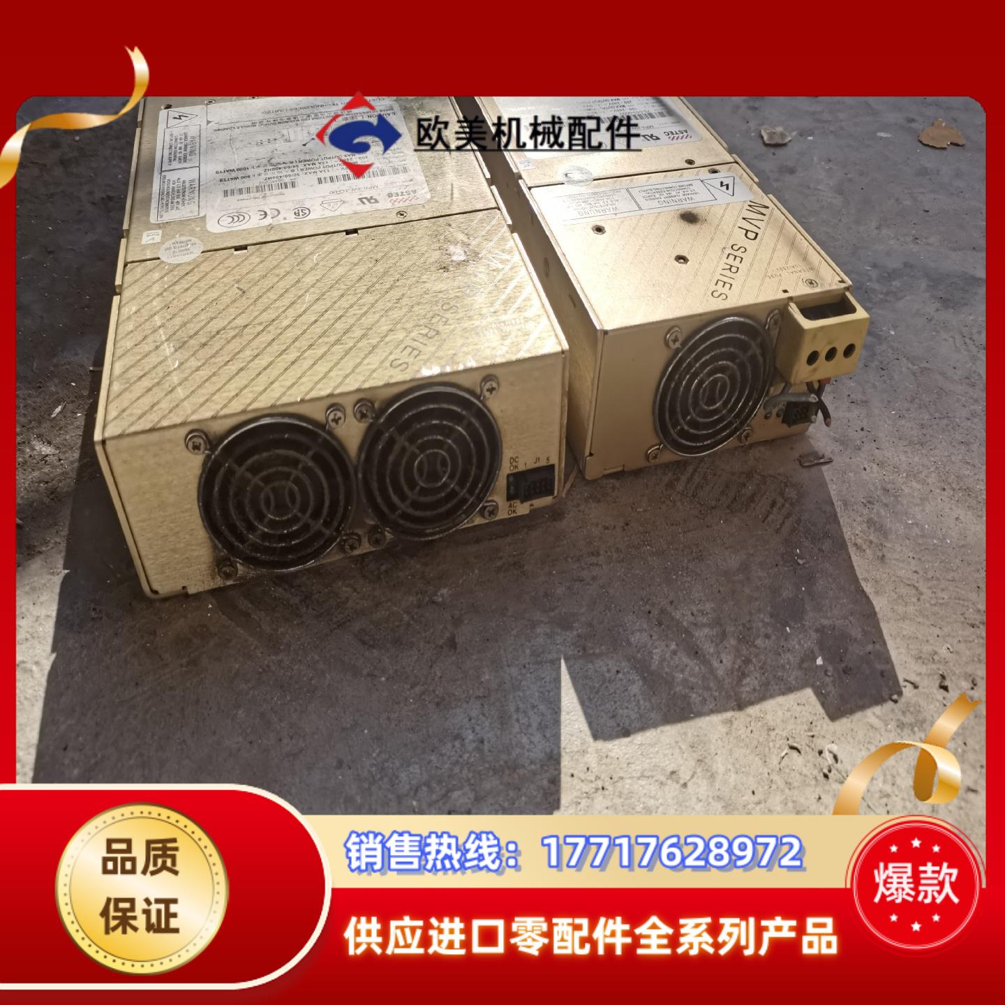 ASTEC工业设备电源  MVP SERIES  MP4-2议价