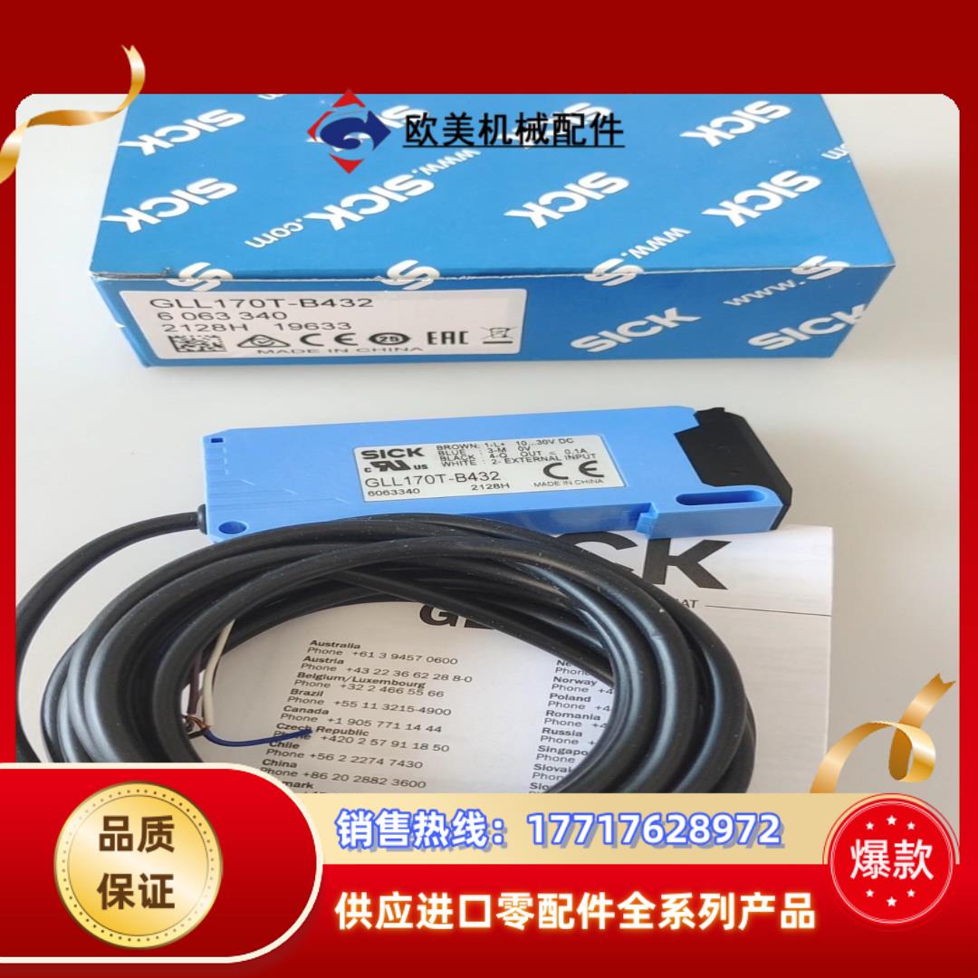 全新原装西克gll170t-b432议价