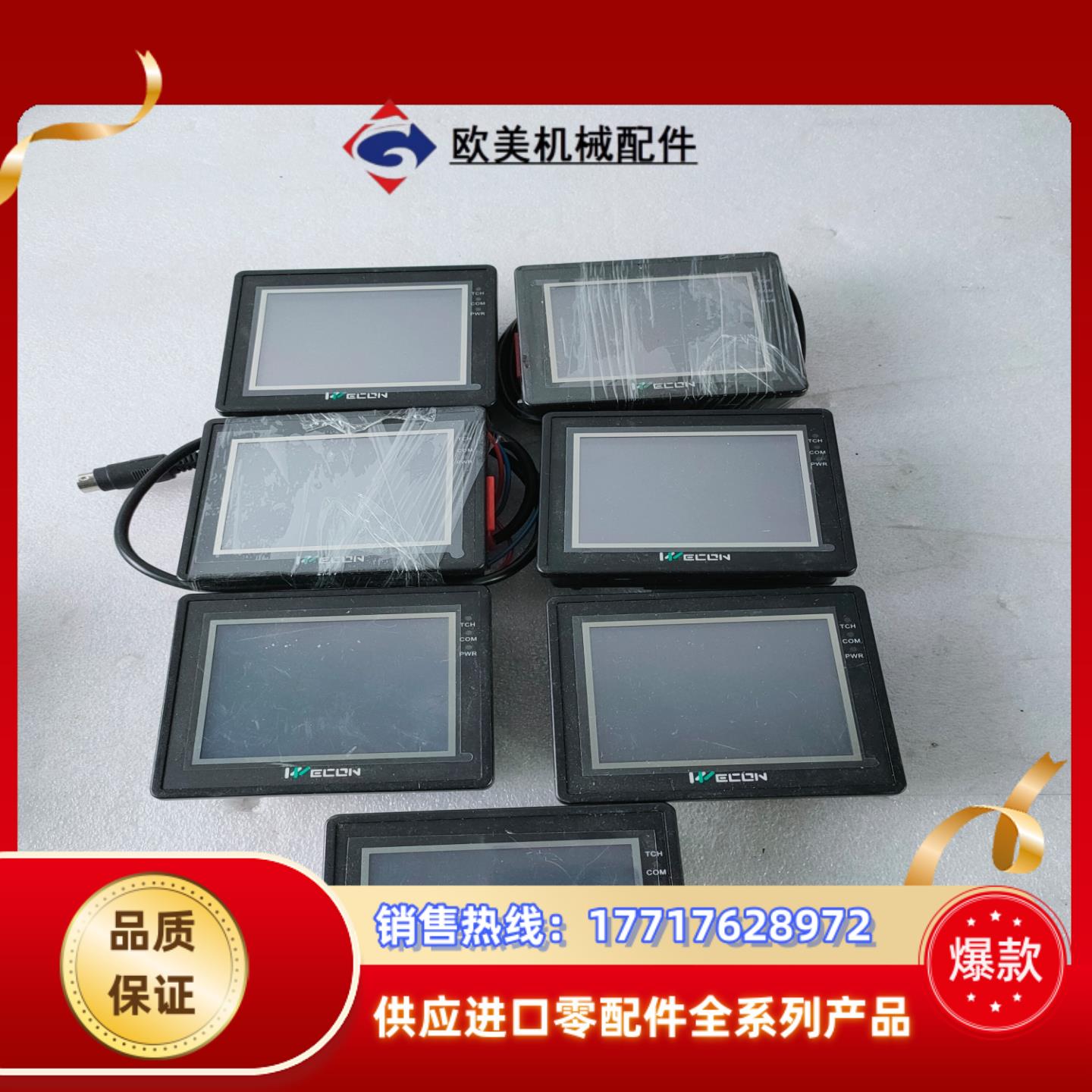 维控触摸屏 LEVI2035T 成色新  看好在拍议价