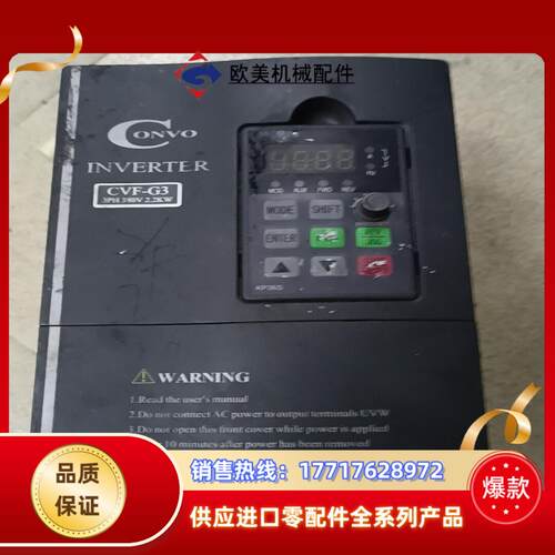 康沃G3变频器FSCG031-2K20-3P380-A-议价