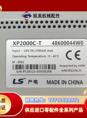LS产电触摸屏XP2000C-T几乎全新装机充新功能正议价