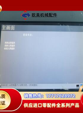 普洛菲斯触摸屏 PFX4401WAD  测试完好议价