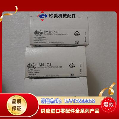 IM5173 全新原装正品IFM易福门 有11个议价