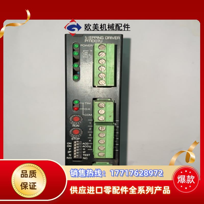 VEXTA 5相马达驱动器PMD07U AC100议价