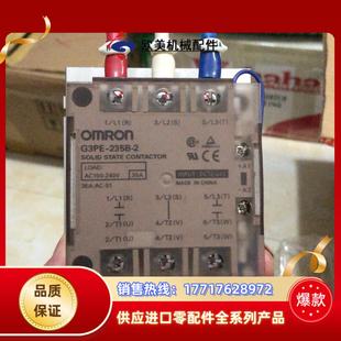2235B 225B 2议价 固态继电器G3PEG3PB 正品