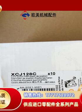 放耐德XCJ128C限位开关全新原装正品议价