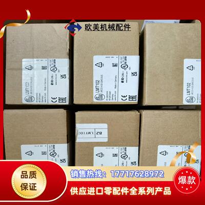 易福门LMT102 LMT302 LMT104  LMT12议价