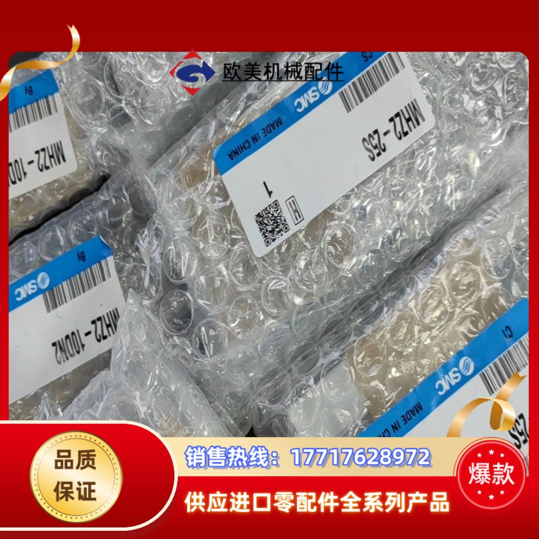 MHZ2-10DN2 MHZ2-25S 原装SMC正品全新夹议价