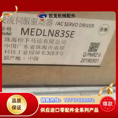 MEDLN83SE全新原装正品2.5KW驱动器，全新原装议价