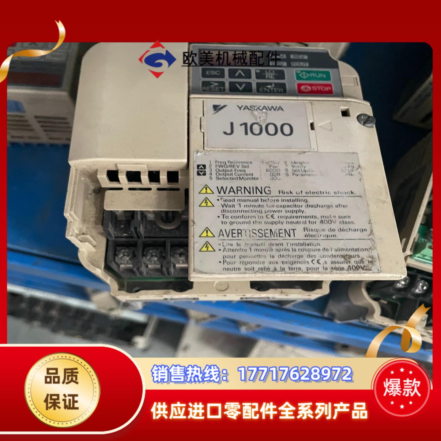 安川J1000变频器CIMR-JT2A0012BAA 测试好议价