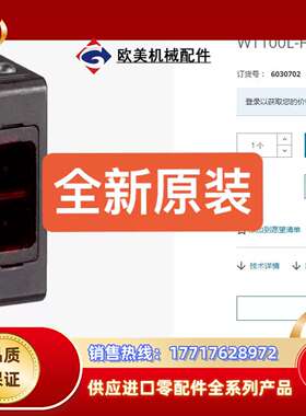 6030702 WT100L-F1141 SICK传感器全新议价