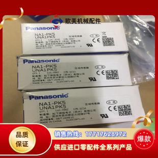 光幕NA1 议价 PK5全新原装