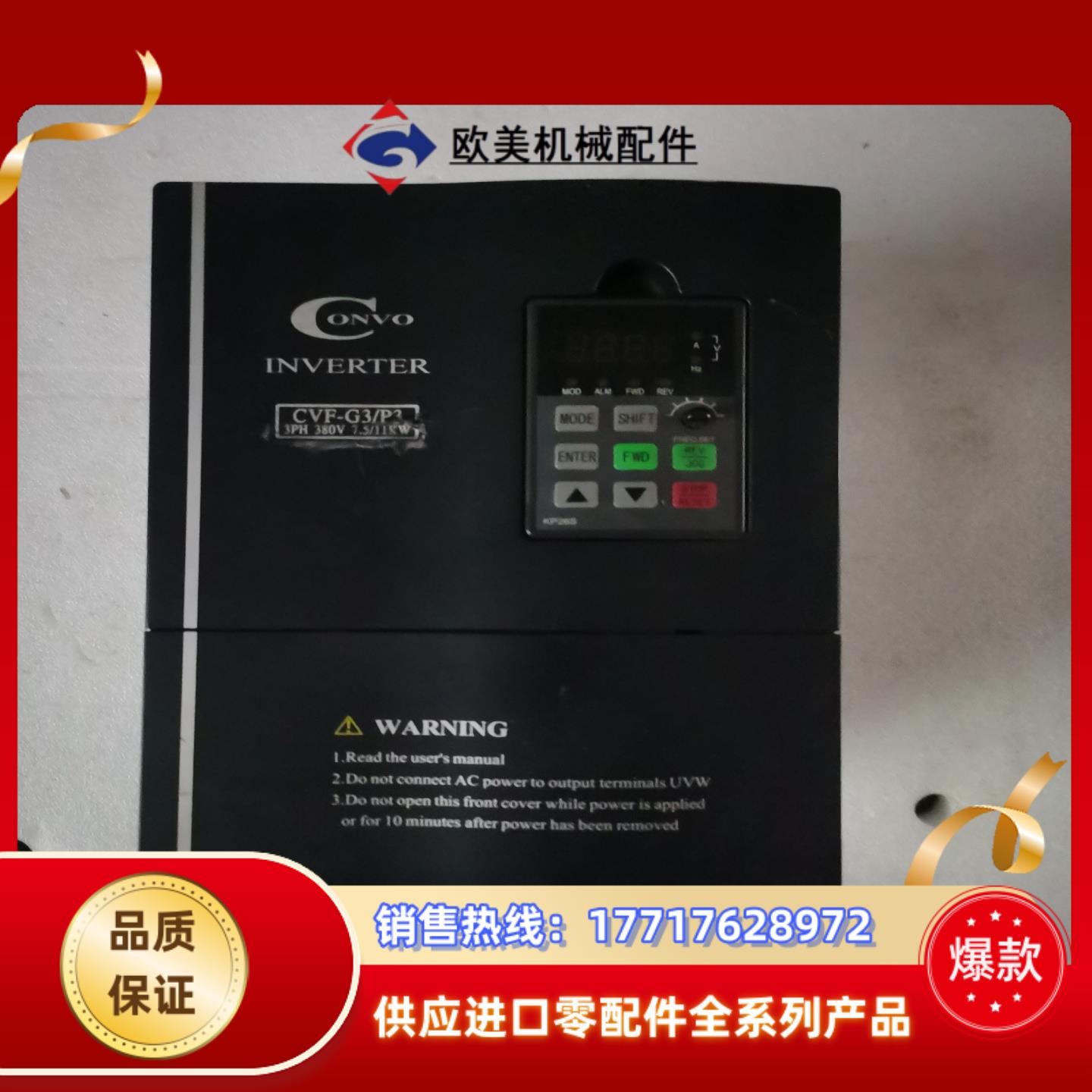 出康沃变频器CVF-G3型号fscg031-7k50功议价