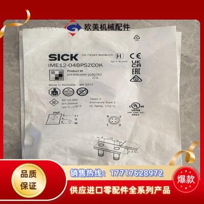 IME12-04BPSZCOK议价