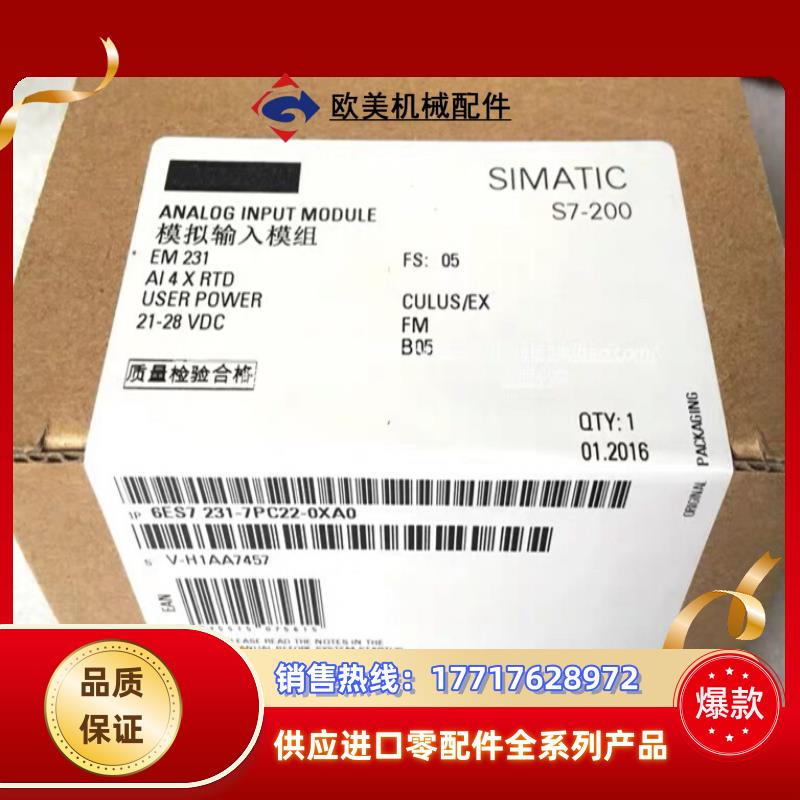 全新封6ES7231-7PC22-0XA0产品议价