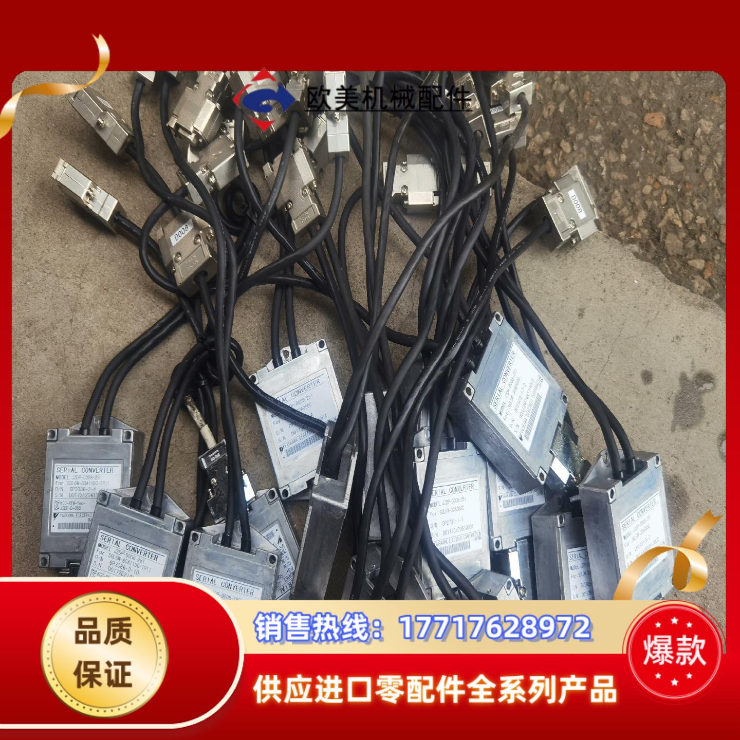 YASKAWA安川伺服串行转换器直线电机驱动转换器议价