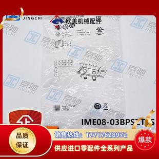 sick接近開關IME08 傳感器1073457全新議價 03BPSZT0S電感式