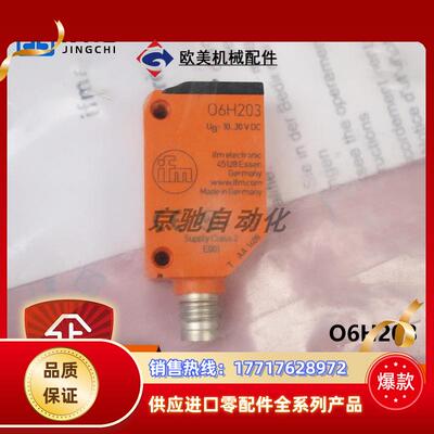fm带光电开关O6H203 O6H300 O6H303背景消除全新原装议价