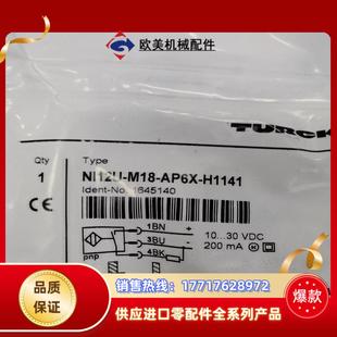 H11议价 图尔克TURCK传感器 NI12U M18 AP6X