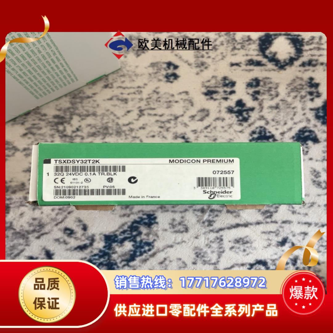 TSXDSY32T2K全新原装正品封的议价