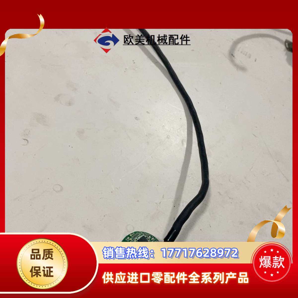 编码器，EA35H6-B23-TH5N3，，实物拍图议价