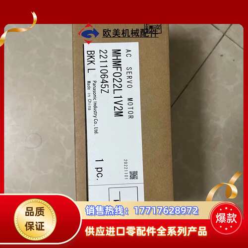 MHMF022L1V2M全新伺服电机200w高惯量、带刹议价