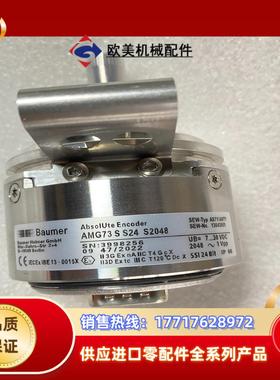德国SEW编码器AMG73SS24S2048订货号136议价