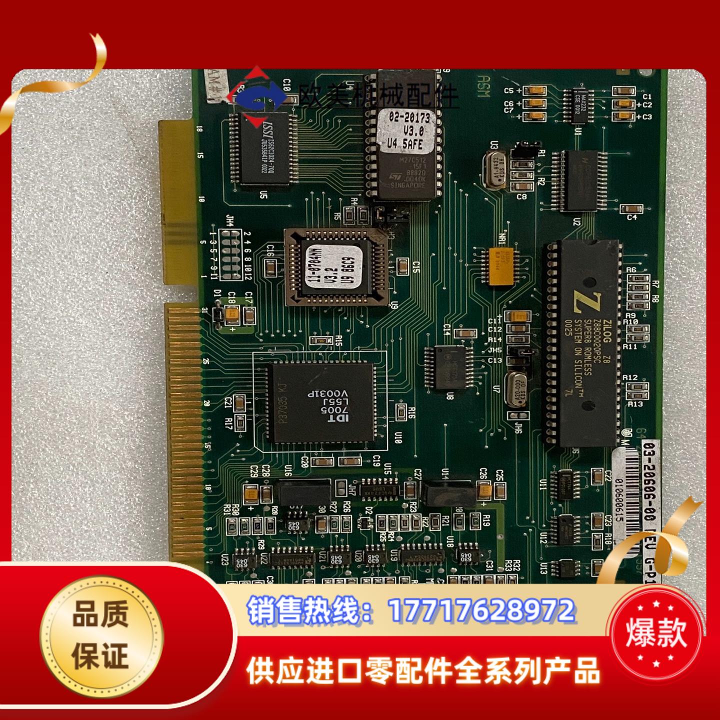 ASM固晶焊线机03-20606-01 REV G-P1议价