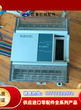 信捷XD-E8X8YR 扩展模块议价