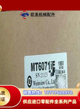 威纶触摸屏 MT6071IEMT8121IE 原装全新威纶议价