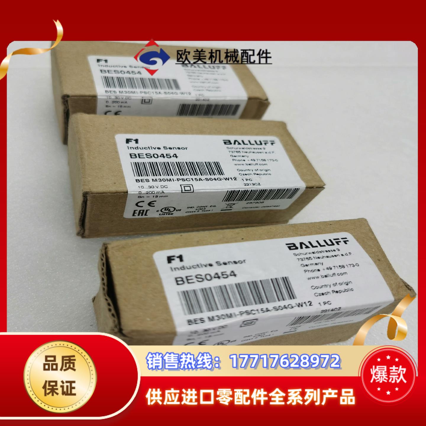 巴鲁夫BES0454 感应式抗焊传感器议价