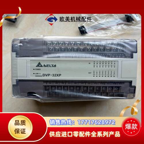 台达DVP32XP00T台达PLC模块全新原装正品议价