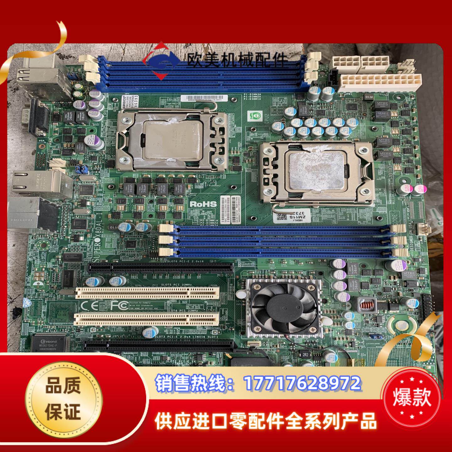 超微X8DAL-I X58双路服务器主板 版本20 全功能议价