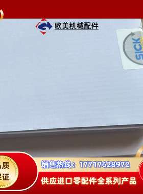 匈牙利原装SICK西克安全继电器 FX3-GEPR00000议价