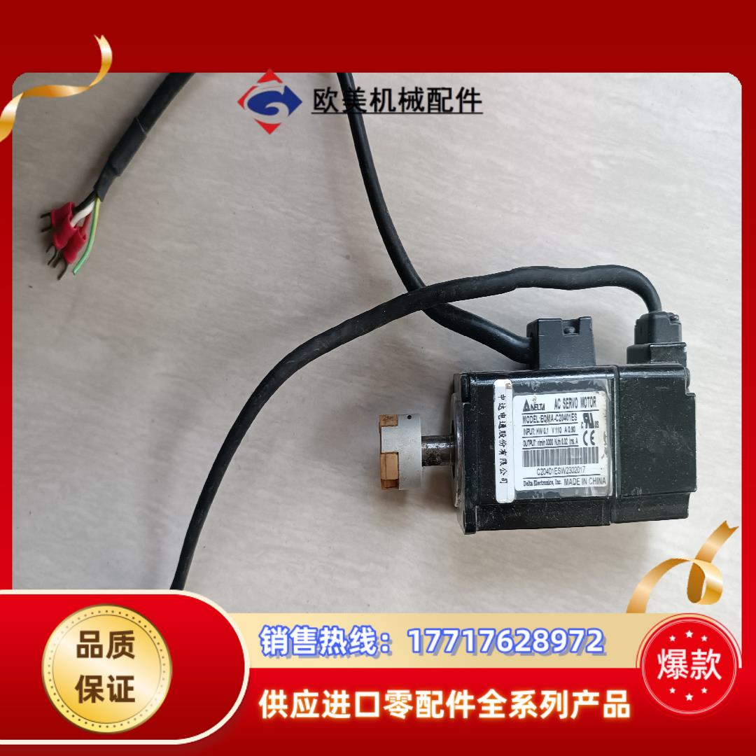 台达伺服电机ASD-B2 100W ECMA-C20401E议价