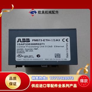 ABB ETH PM573 有2个议价 原装