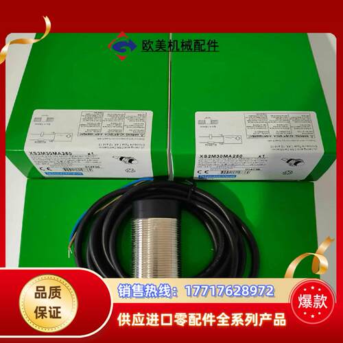 接近开关XS2M30MA250XS2M18MA250议价