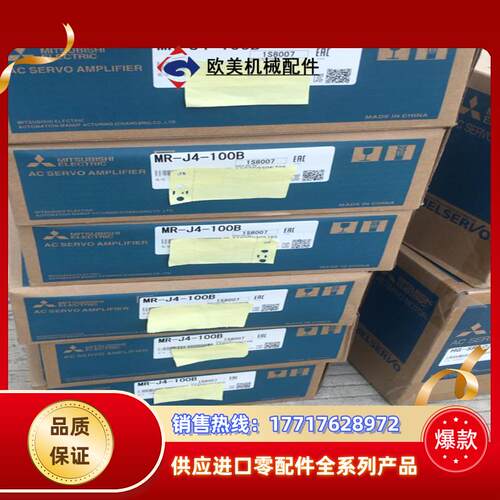 三菱MR-J4-100B伺服驱动器三菱MR-J4-100B伺议价