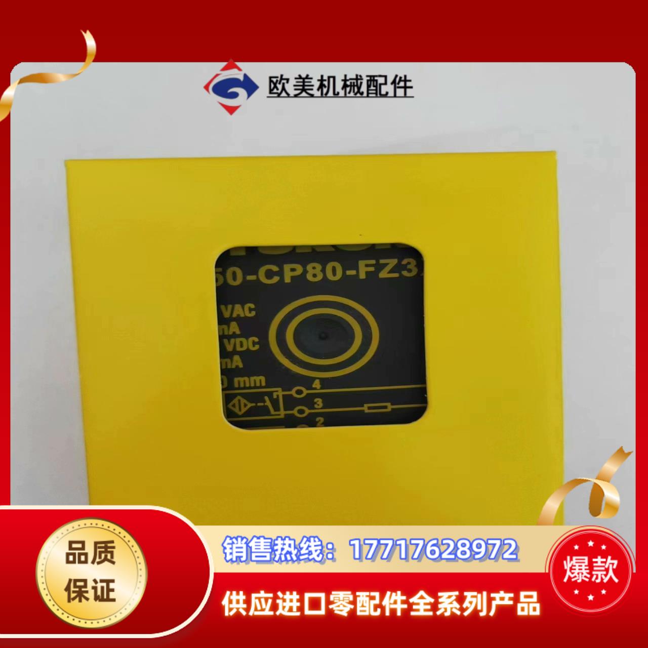 全新图尔克接近开关Ni50-CP80-FZ3X2议价