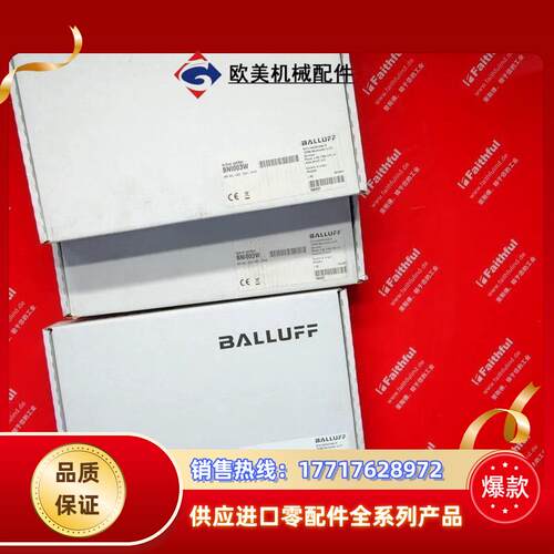 Balluff BNI003W 巴鲁夫全新IO-LINK模块议价
