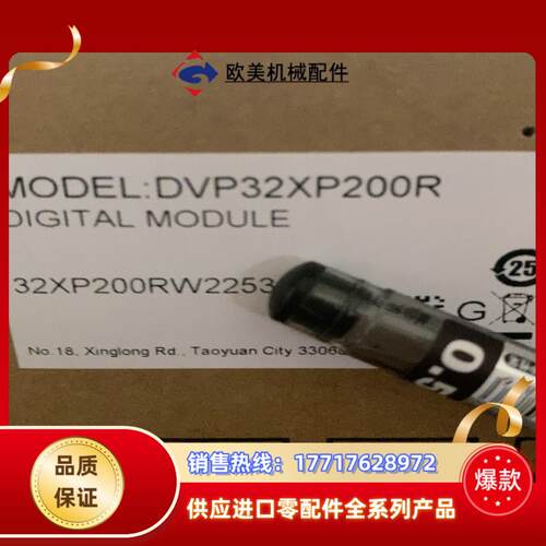 全新正品DVP32XP200R议价