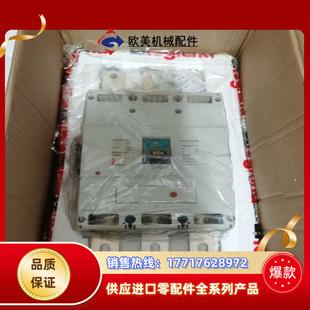 罗格朗 800A 塑壳 开关 议价