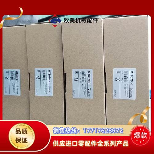 MT6070iH九八新以上威能触摸屏老板议价