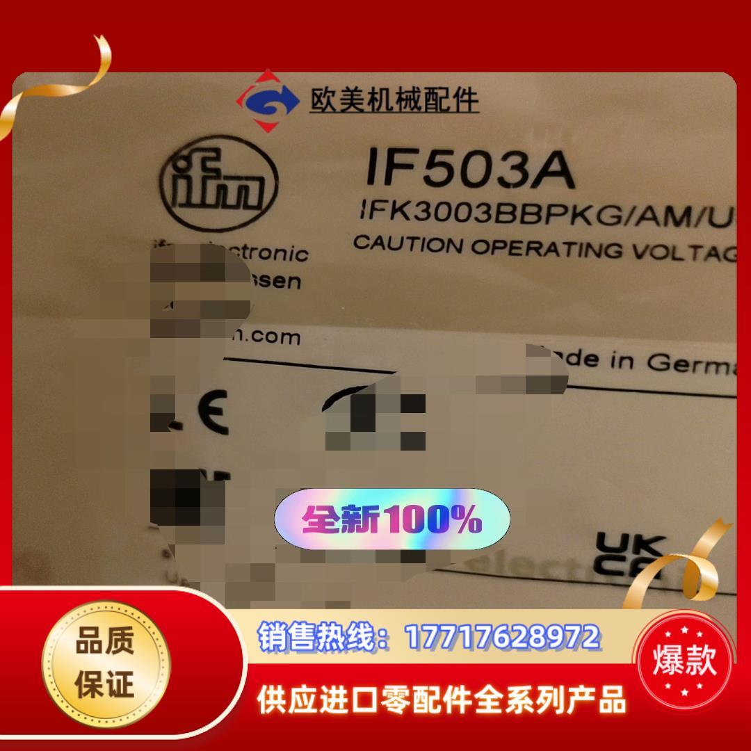 易福门IF503A全新原装现货议价