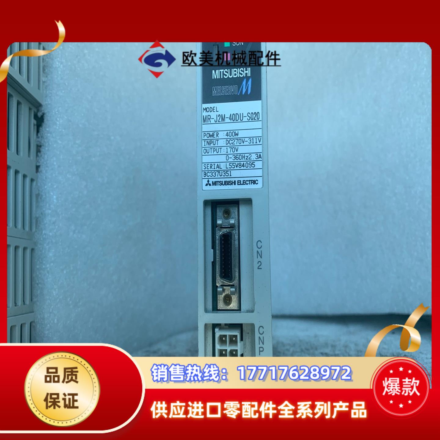 三菱  MR-J2M-40DU-S020功能完好成议价